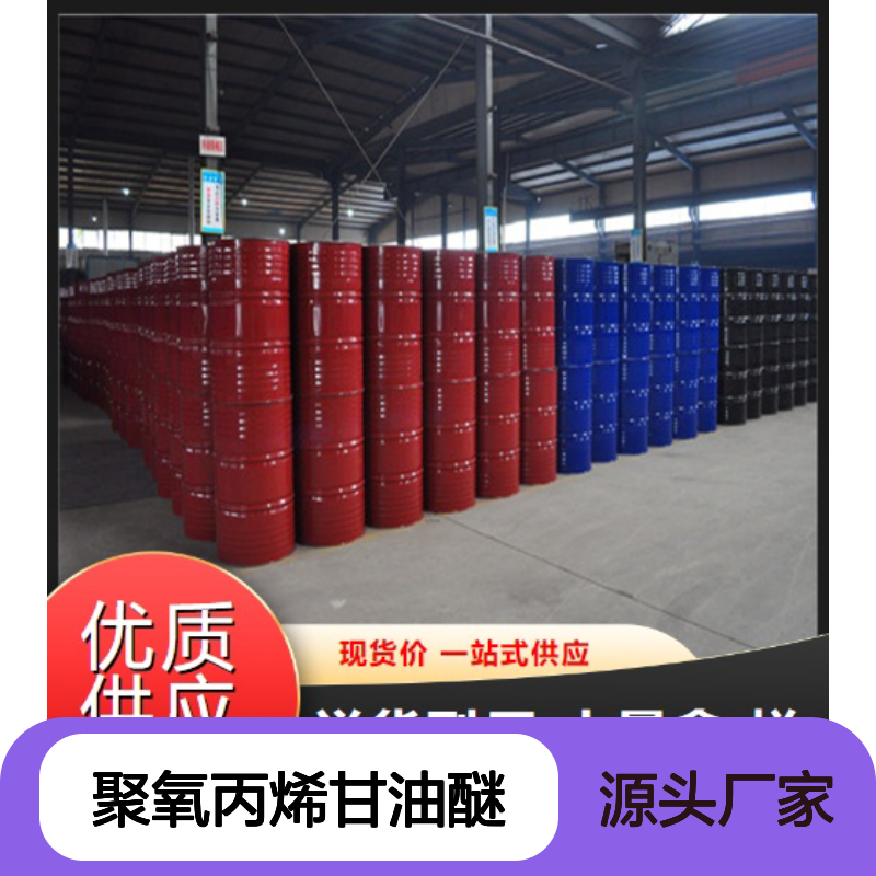 吉业升正品 聚氧丙烯甘油醚 淡黄色液体 用于酵母 酸值0.3