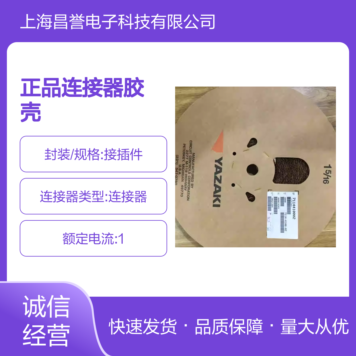 7183-2419 YAZAKI矢崎原装正品连接器胶壳 品质保证 稳定耐用