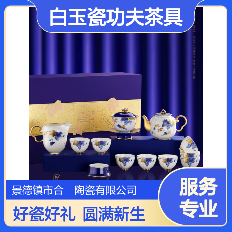 高端商务礼品白玉瓷功夫茶具硕果累累茶壶盖碗套装送高档客户礼品