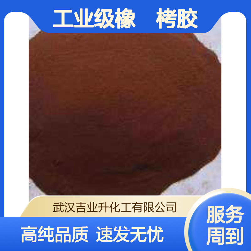工业级橡椀栲胶 90% 物鞣剂 浮选药剂 防垢剂 泥浆稀释剂 深棕色粉末