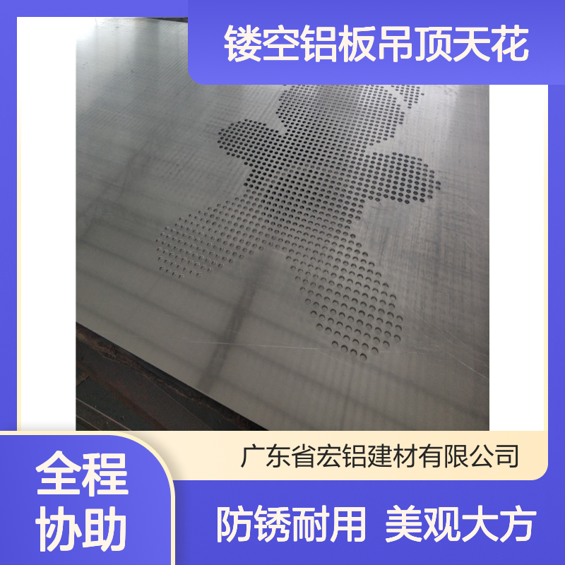 宏铝幕墙仿木纹镂空铝板吊顶天花 墙面防锈装饰材料