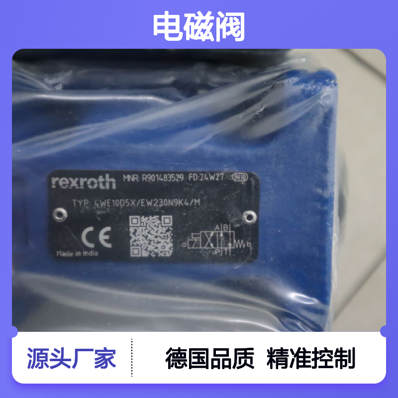R901483529 4WE10D50/EW230N9K4/M 德国力士乐REXROTH电磁阀