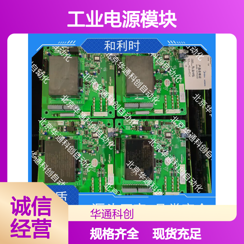 HOLLSYSHPWRO1G工业电源模块 耐高温合金材质 专为自动化产线设计