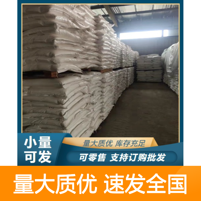 吉业升正品 羧甲基淀粉钠 9063-38-1 白色粉末 悬浮剂稳定剂