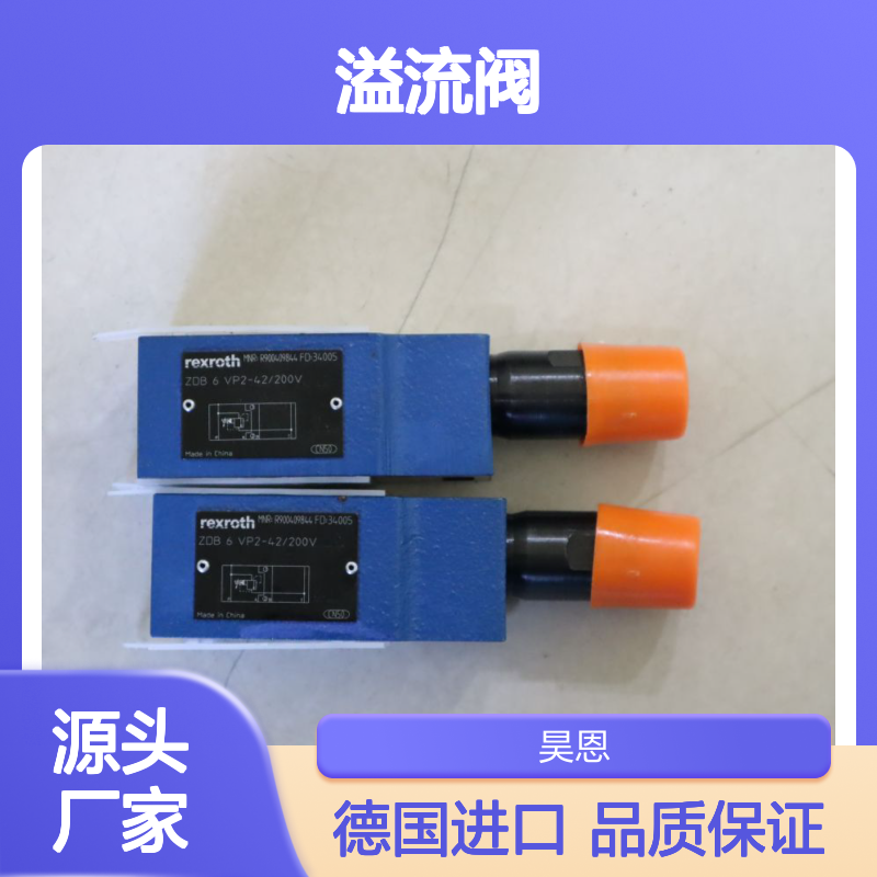力士乐REXROTH溢流阀ZDB6VP2-42/200V 德国进口