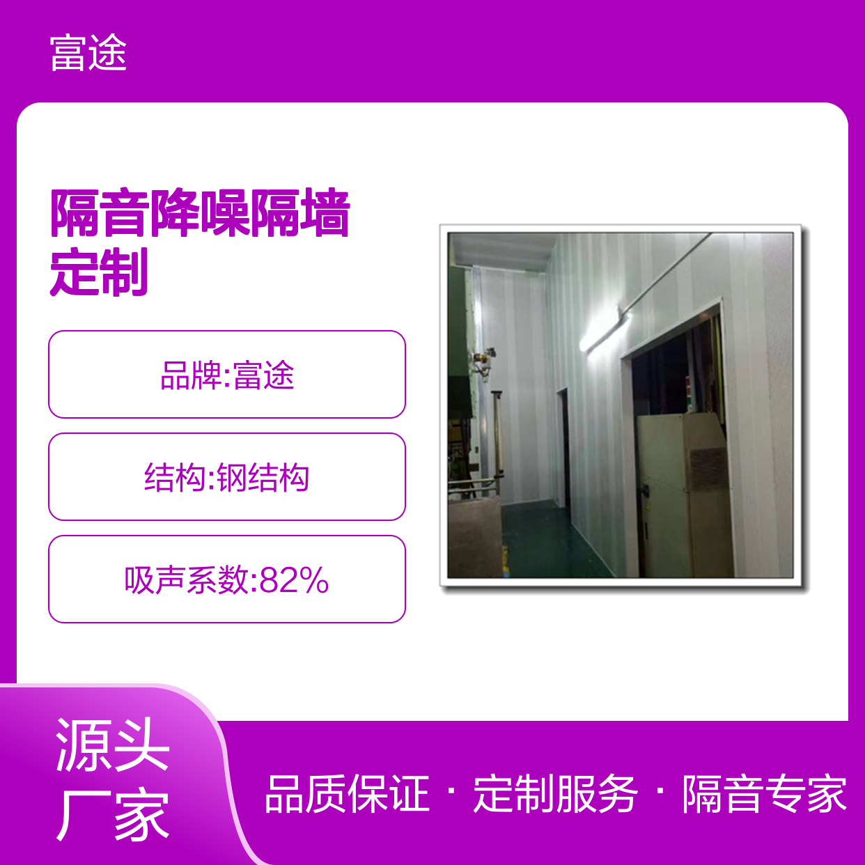 实验室隔音降噪隔墙 定制服务