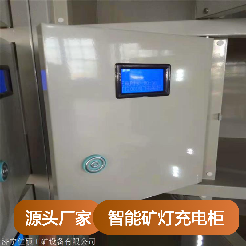 智能矿灯充电柜 100位双面设置 安全可靠 适用广泛