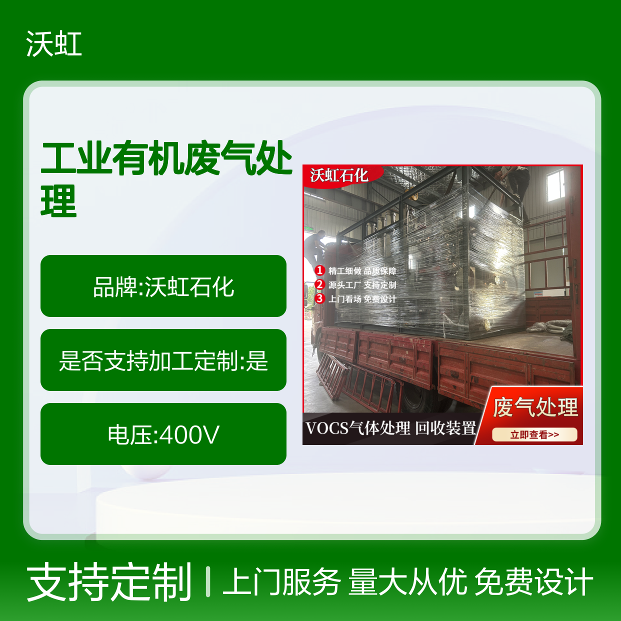 乙酸丙酯工业废气处理系统 配置完善 支持定制
