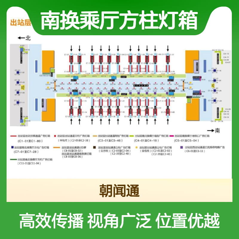 广西高铁站广告 南宁东站出站层南换乘厅方柱灯箱广告位出租