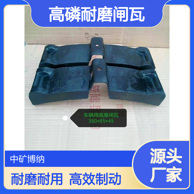 高磷耐磨闸瓦 铁路机车合成闸瓦片 内燃机车制动刹车片