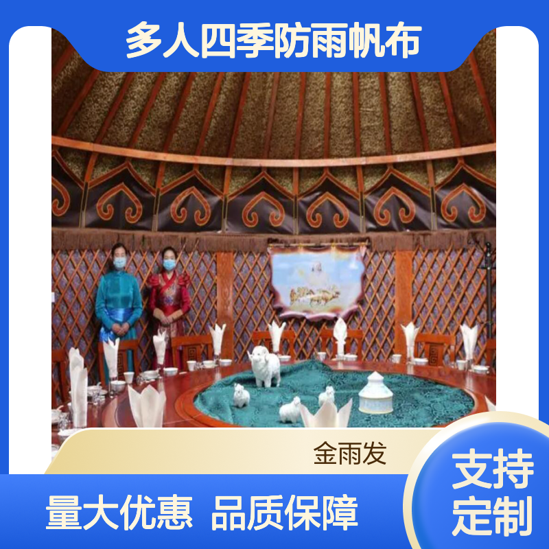 定制蒙古包帐篷 农家乐农庄生态园 多人客房 四季通用