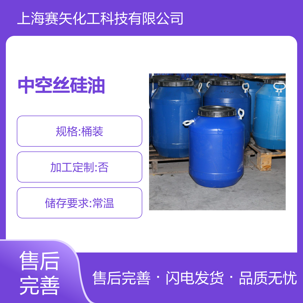 赛矢专业生产销售经营爽滑度好的中空丝硅油蓬松不粘