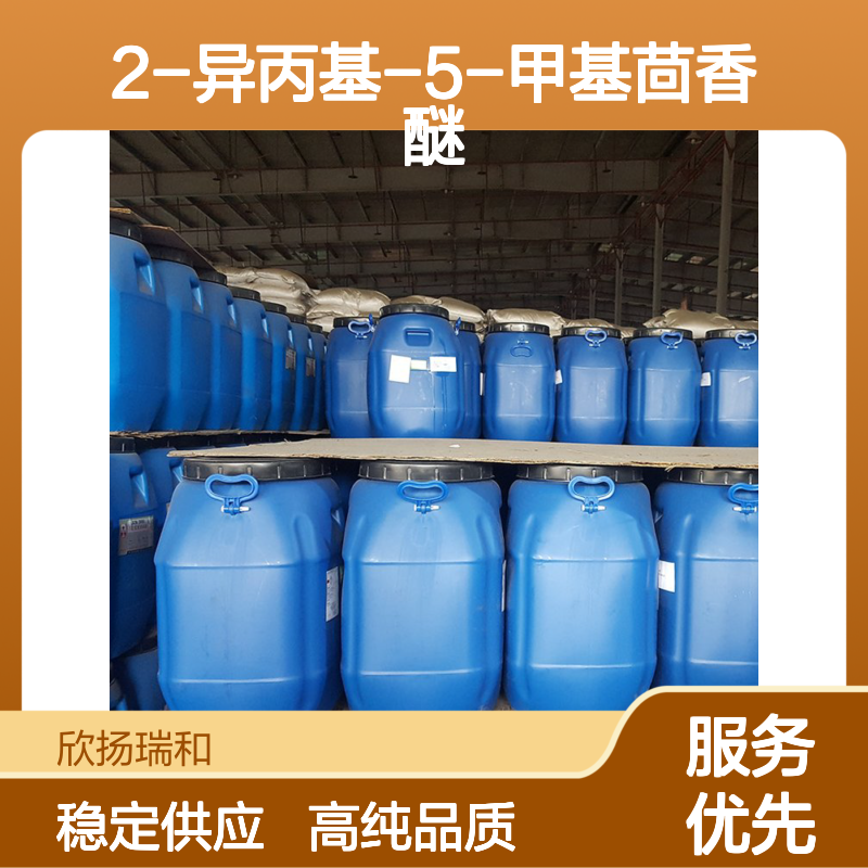 异戊酸异丙硫醇酯 CAS: 34322-06-0 高含量 2-异丙基-5-甲基茴香醚