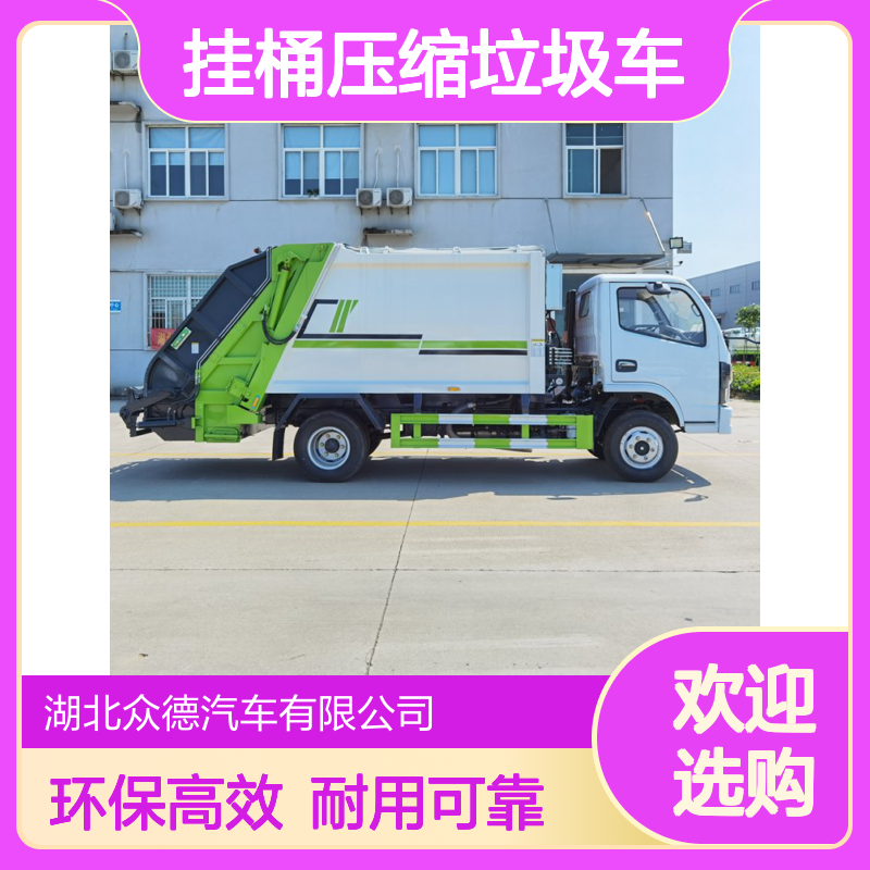 程力威10方挂桶压缩垃圾车 中型8m3柴油单桥平头蓝色环保车