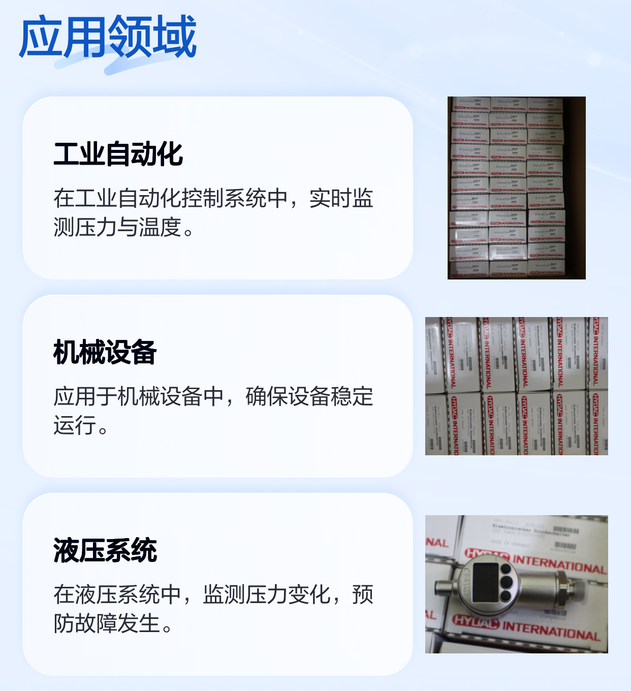 EDS3446-3-0250-000 908165 德国贺德克HYDAC 压力温度传感器