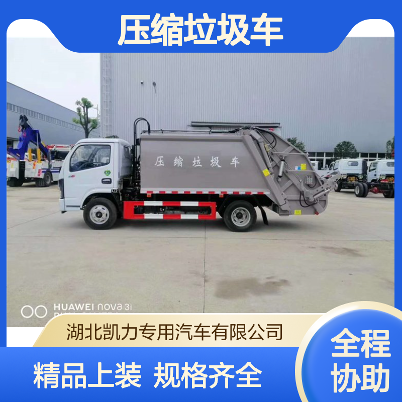 程力8方压缩垃圾车销售代理点 精品上装 底盘多种选择 规格齐全