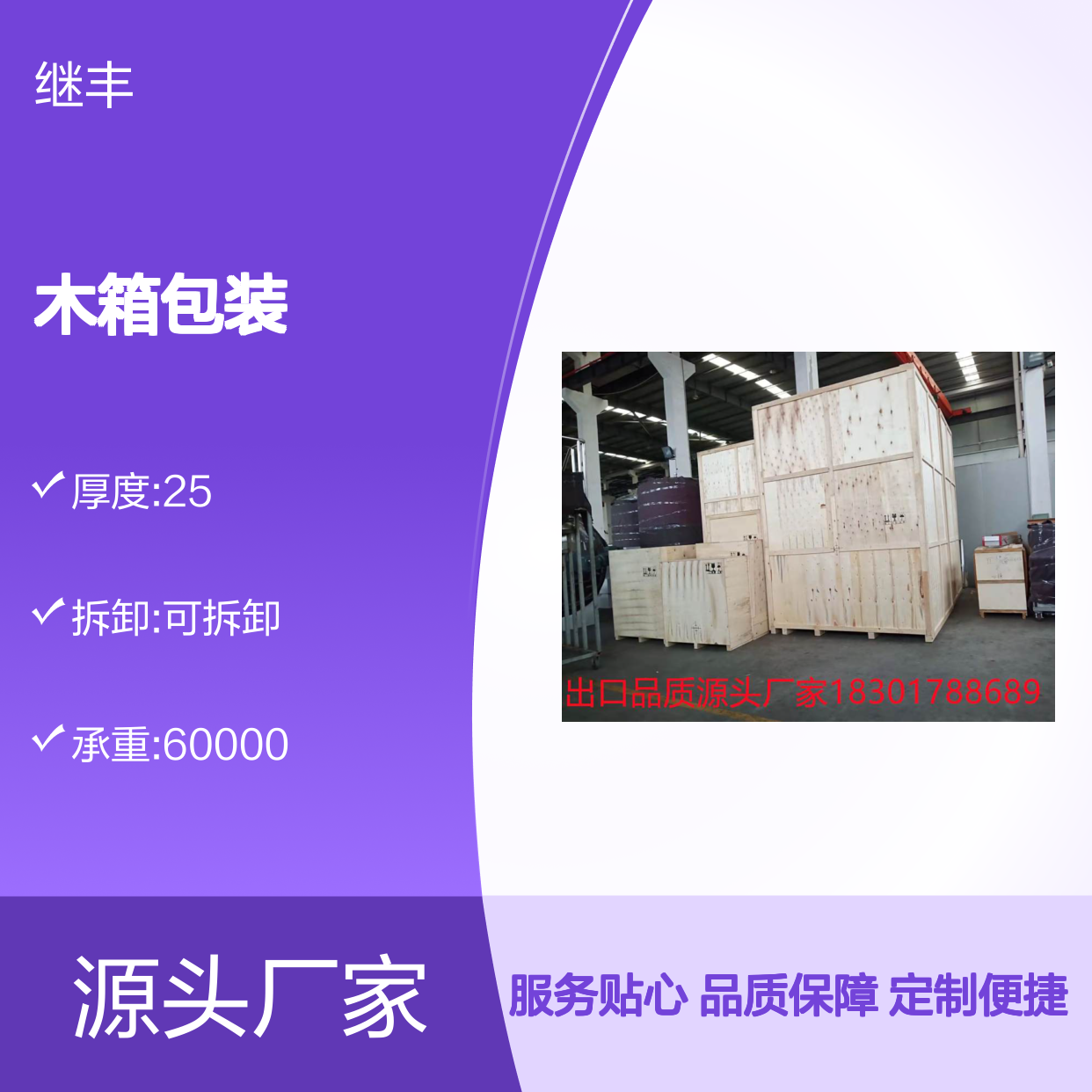 出口品质木箱包装 支持定制木托盘木箱 免费打样加急当天出货