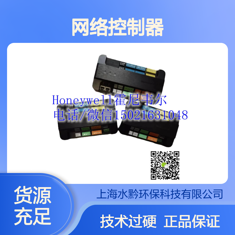 霍尼韦尔HoneywellSMA-8200-1YR-INIT网络控制器
