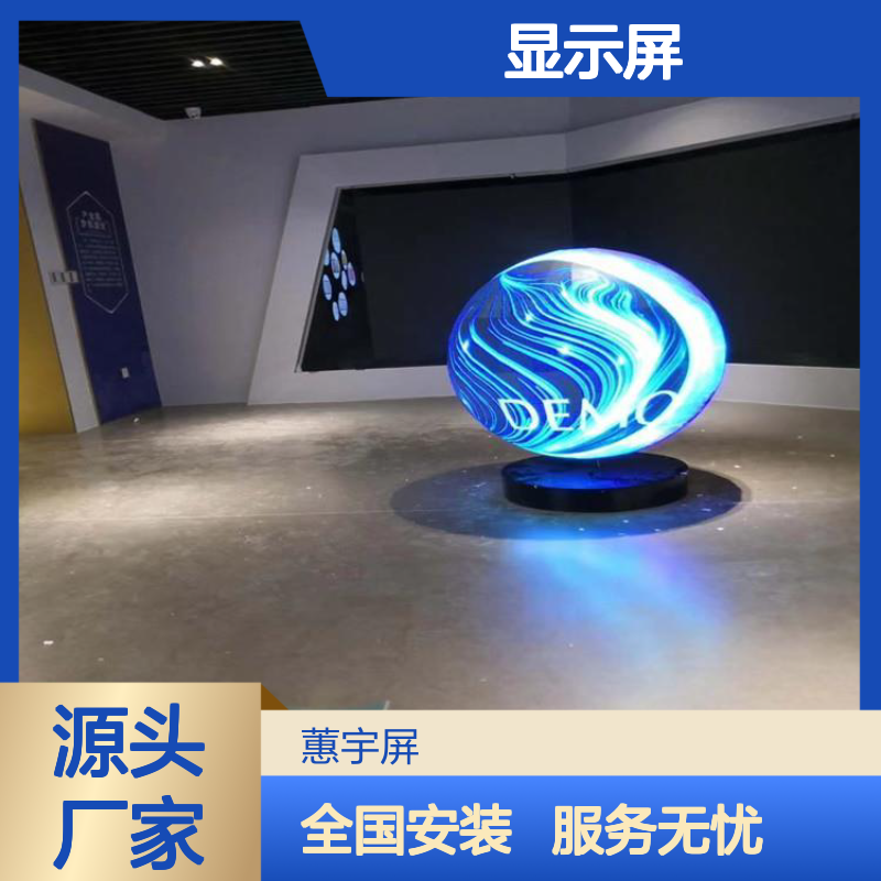 展厅专用P3柔性全彩LED显示屏 蕙宇屏 品种多规格全 室内高清