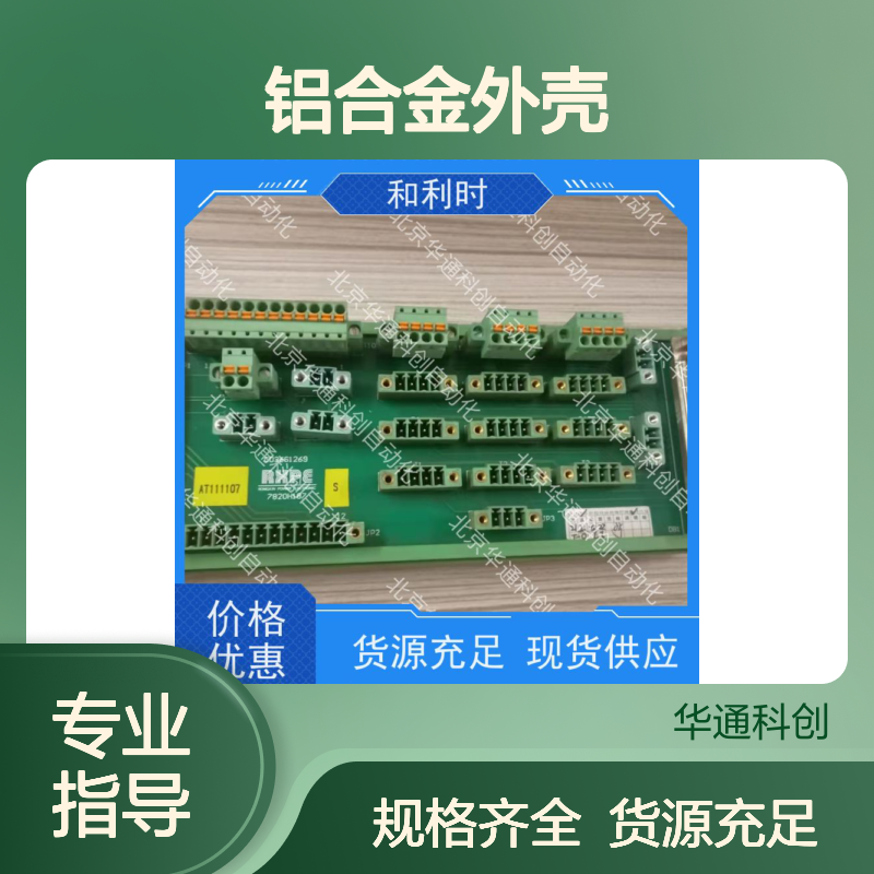 和利时SM3720（HLSM3720）PLC模块 精准控制机械装备 铝合金抗干扰