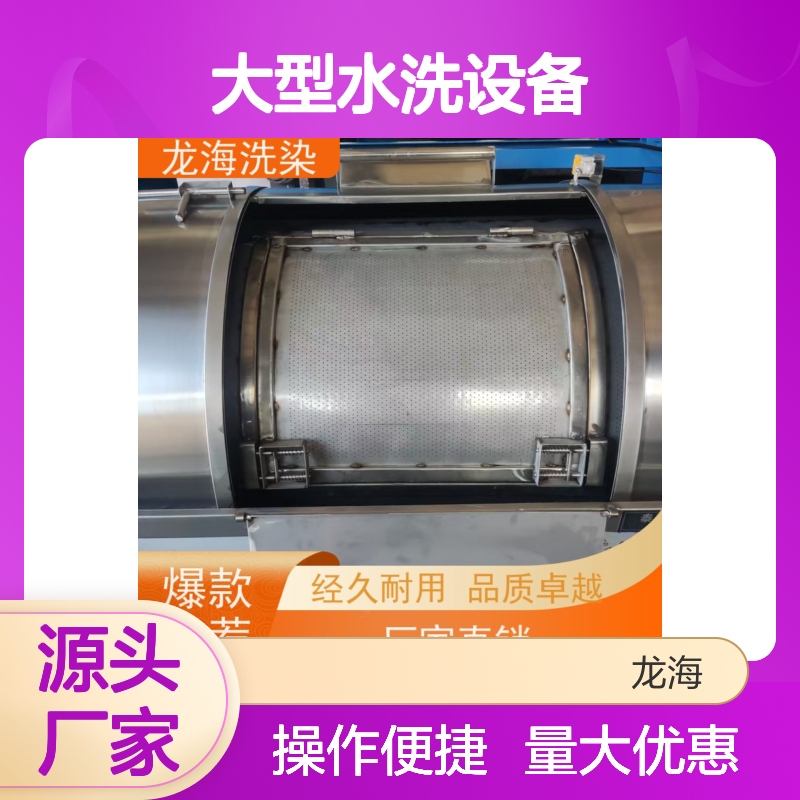 大型水洗设备 连续稳定运行 支持定制调整 工业级洗涤机械