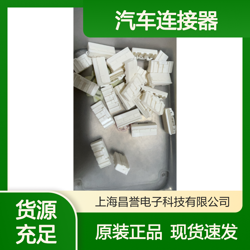 IRISO意力速IPS-9491T-01A-T端子 原装现货,汽车连接器