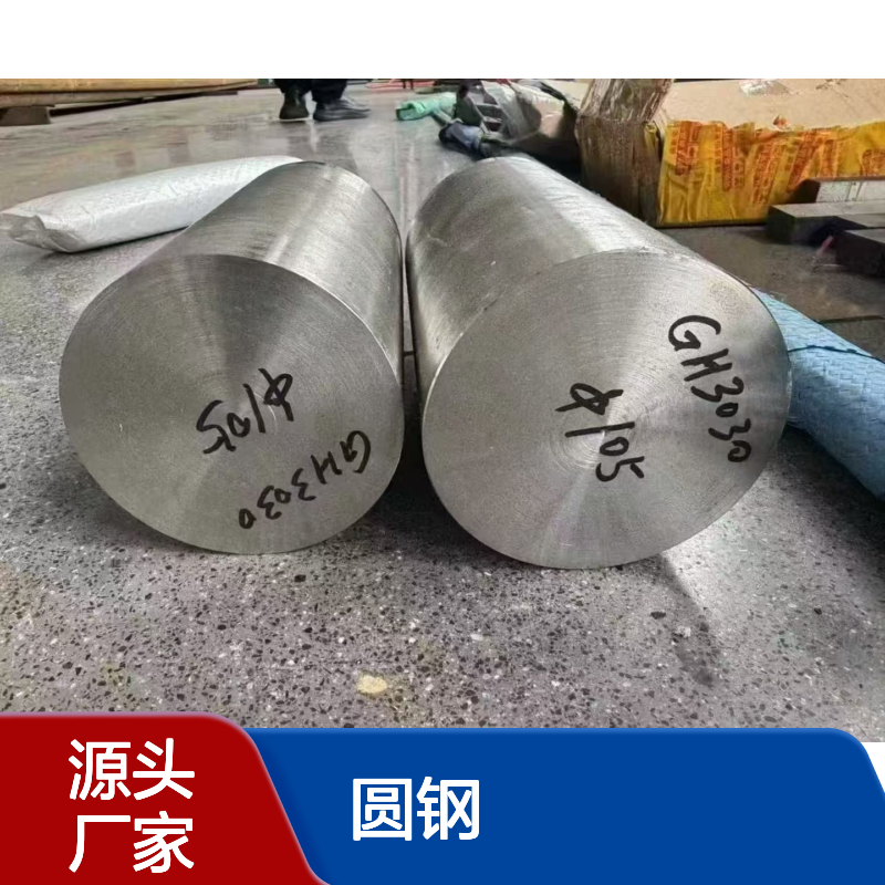 GH5188圆钢 GH3044 GH3039 GH3030 GH4169 2080 钢板 钢管 钢丝 可套丝加工