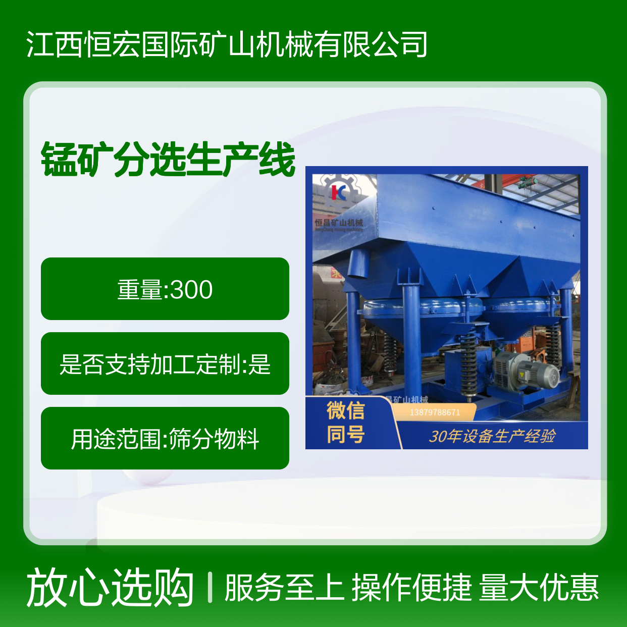 全套重力选矿跳汰机 铬矿分选生产线 筛矿石强力驱动设备