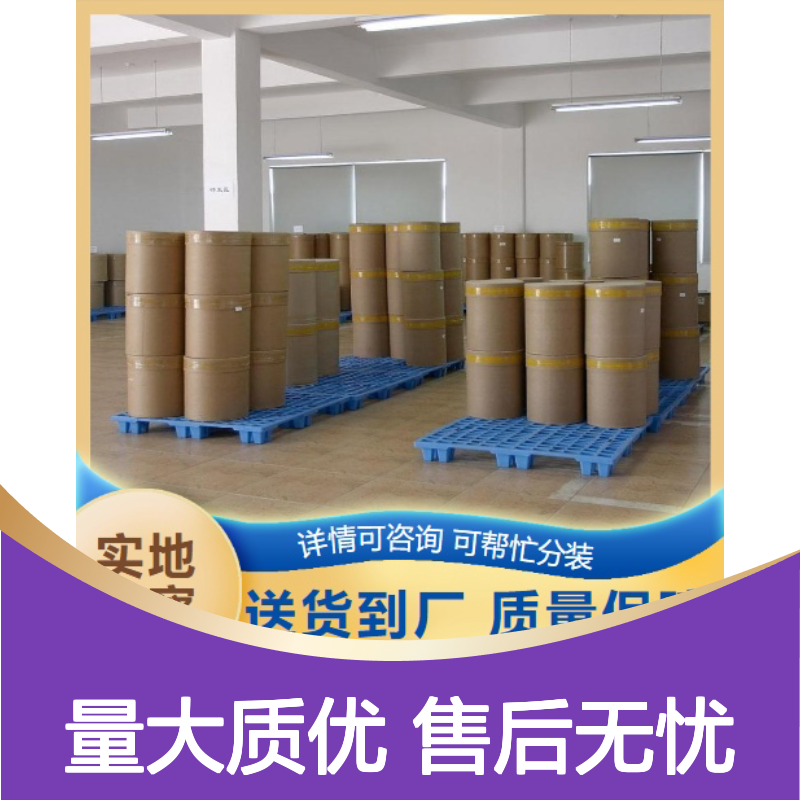 番茄红素10% 502-65-8 食品级 红色粉末 食品添加剂