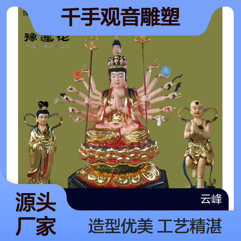 千手观音雕塑厂家 阿弥陀佛 大势至菩萨 西方三圣 华严三圣 玻璃钢塑像