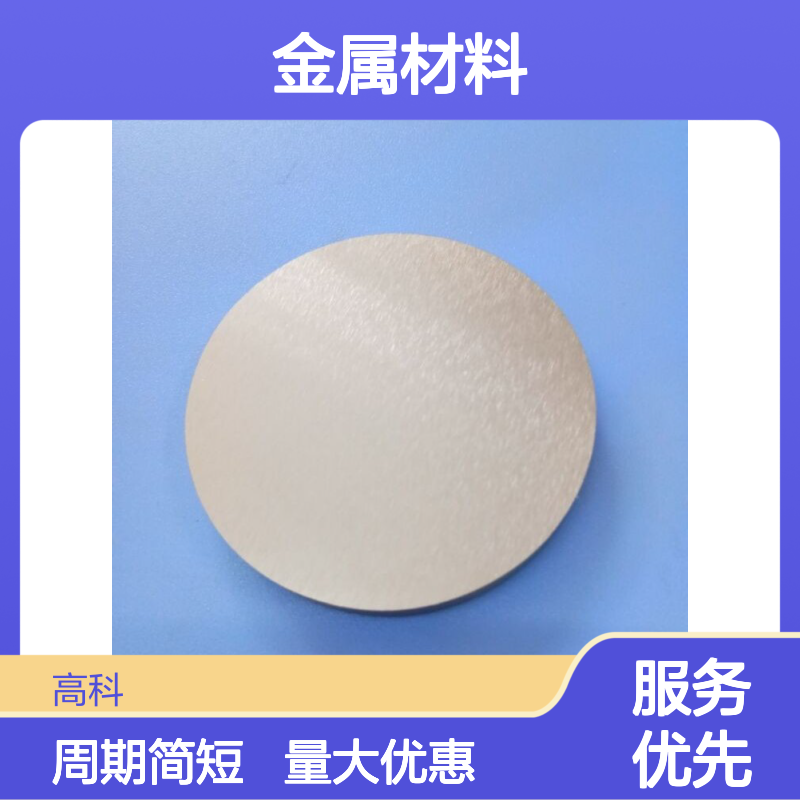 高科新材专供 3N-6N纯度铝钪合金片 规格齐全可定制