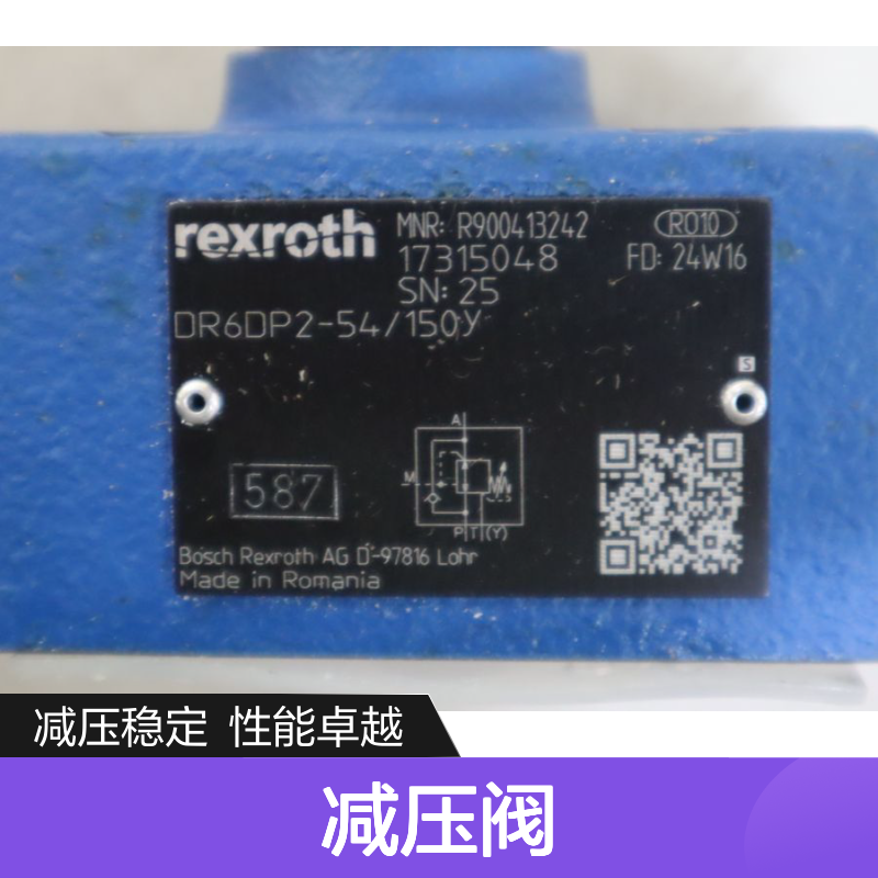 DR6DP2-52/150Y DR6DP2-53/150Y R900413242 力士乐REXROTH减压阀