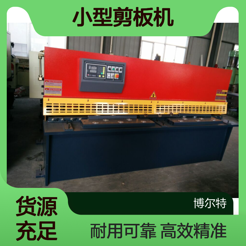 铜板矽钢片1.5米小型剪板机 3和厚镀锌板数控剪切机
