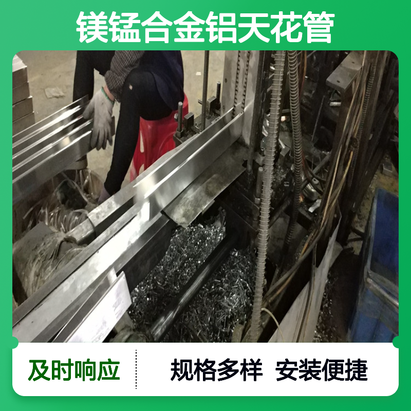 镁锰合金铝天花管 高级格栅天花专用 通风防火吊顶材料