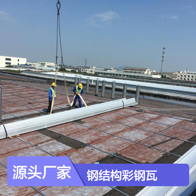 BIPV彩钢瓦更换安装 光伏屋面改造 檩条承重加固 防水光伏一体板