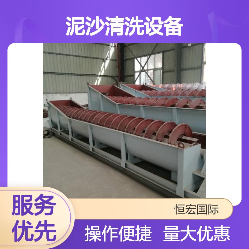 恒宏砂厂旋洗沙机 螺旋洗泥机 泥沙清洗定制设备 选金矿高效专用机