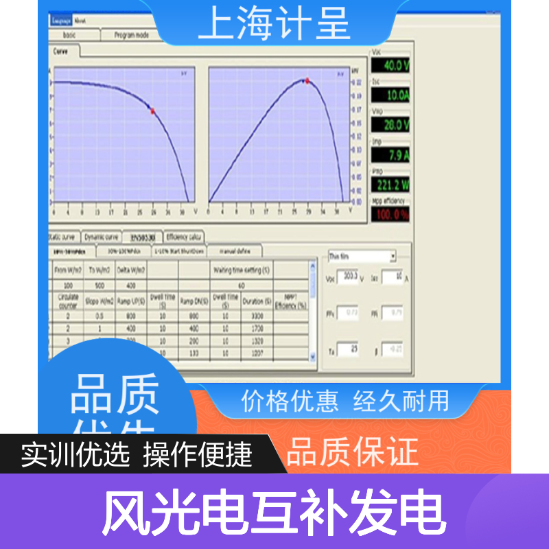 计呈教学设备 风光电互补发电实训考核 经久耐用