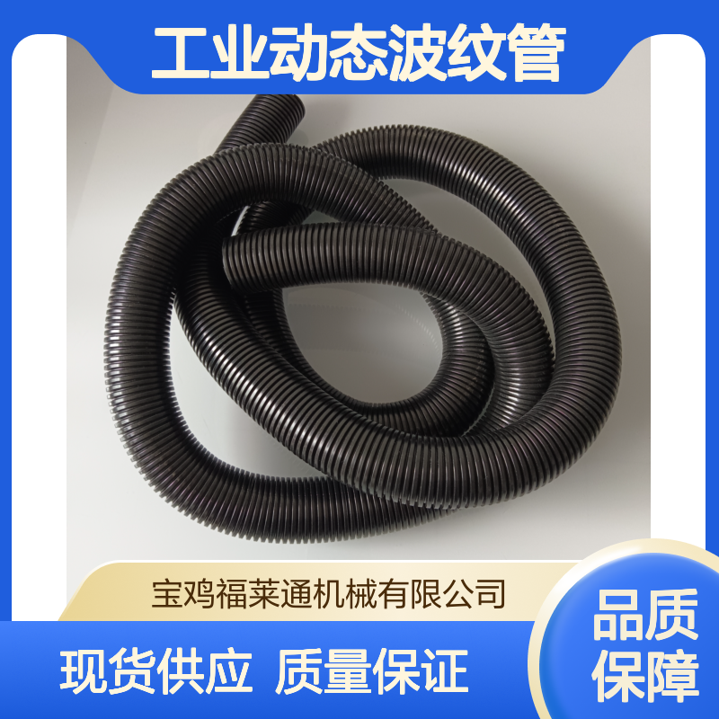 福莱通 PUET机器人软管 机械人手臂管线包配件 塑料工业动态波纹管