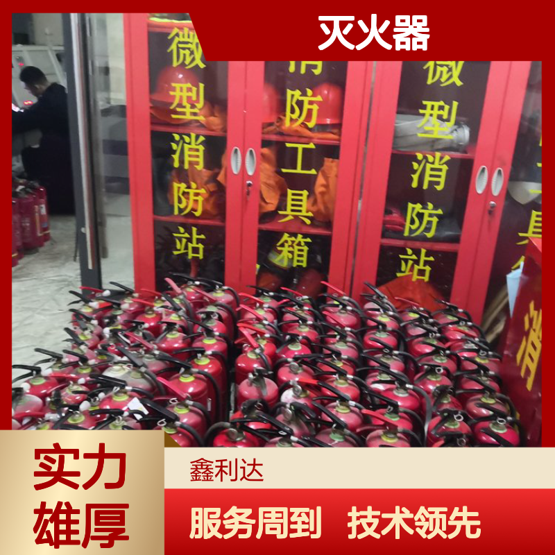 鑫利达消防 灭火器维修检测年检 充压换粉一站式消防服务
