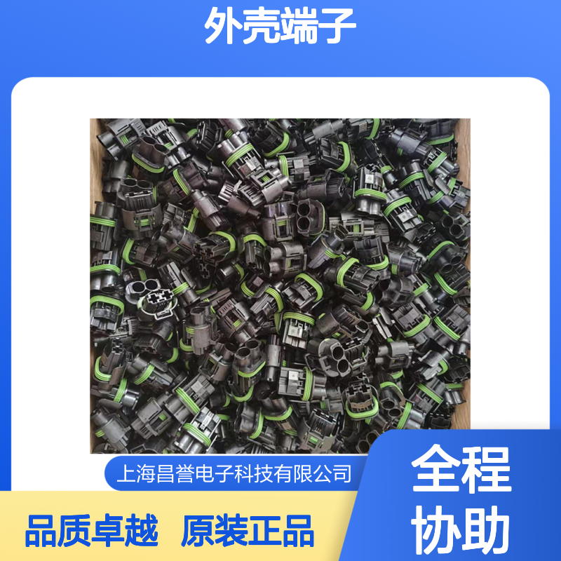 TE外壳端子接插件1-480708-0连接器原装正品