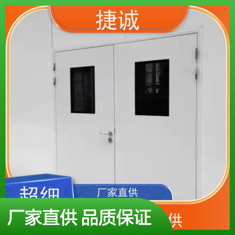 捷诚安全医用门 医院钢质门 病房手术室专用防菌隔音