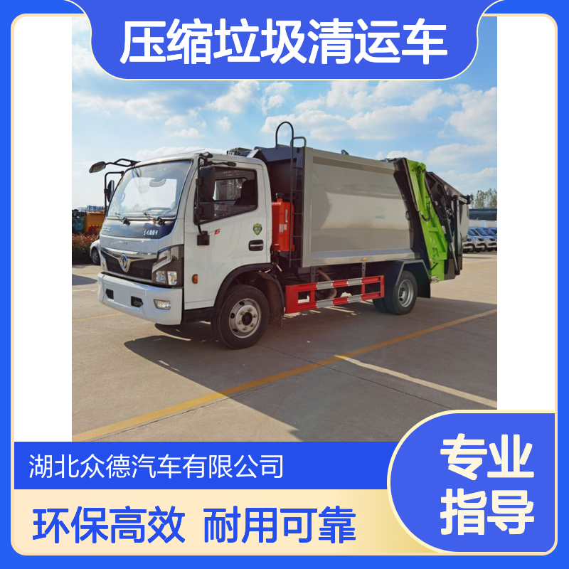 东风3吨国六压缩垃圾清运车 环卫挂桶垃圾收集车