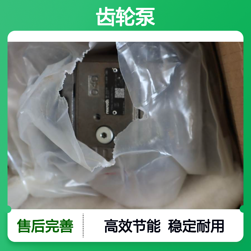 PGH4-3X/040RE11VE4 R901147108 德国力士乐REXROTH齿轮泵