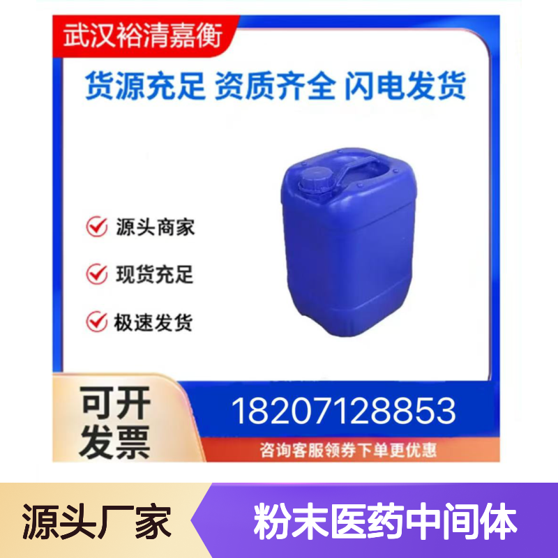 (R)-2-三氟甲基-2-羟基丙酸CAS:44864-47-3白色粉末医药中间体