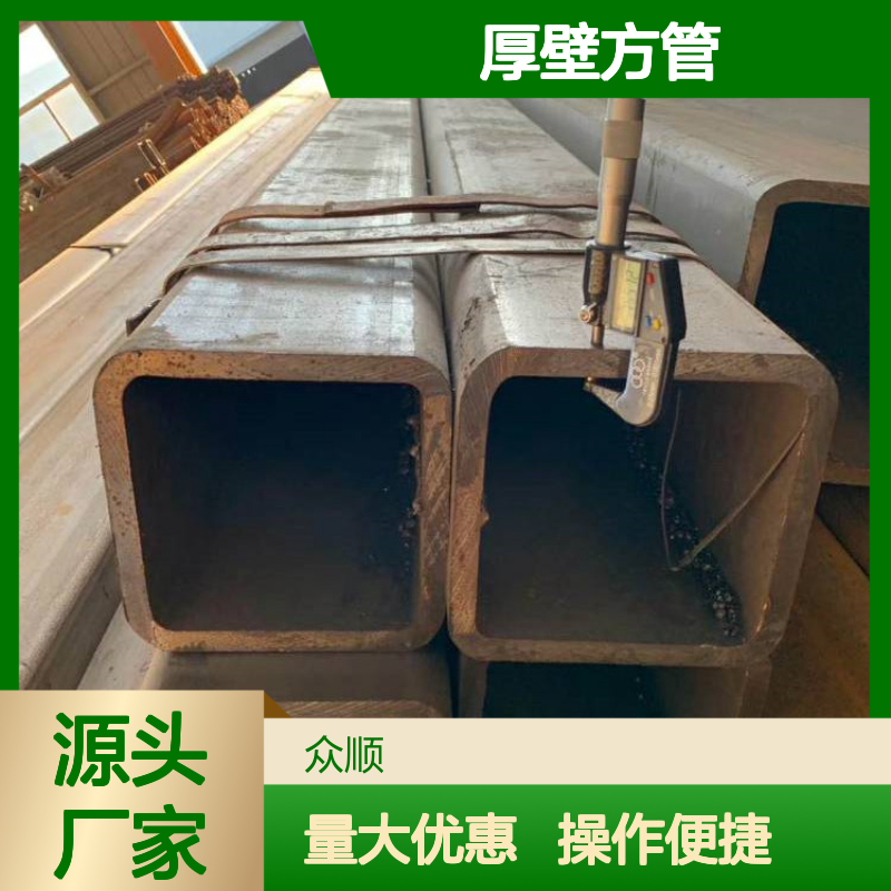 Q355C厚壁方管 400*250*8规格 耐腐蚀强 不易变形