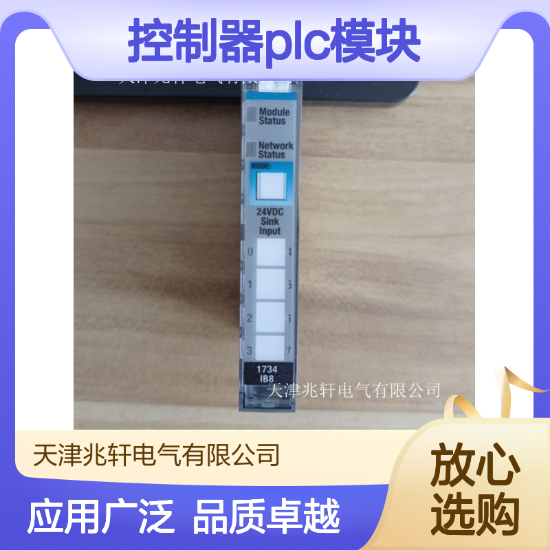 1756-CNBR ab 罗克韦尔 控制器PLC模块 用途广泛
