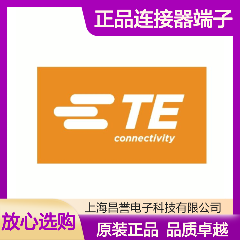 2-520182-2 TE Connectivity原装正品连接器端子