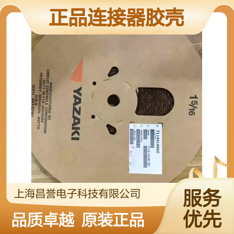 7222-7484-30 YAZAKI矢崎原装正品连接器胶壳