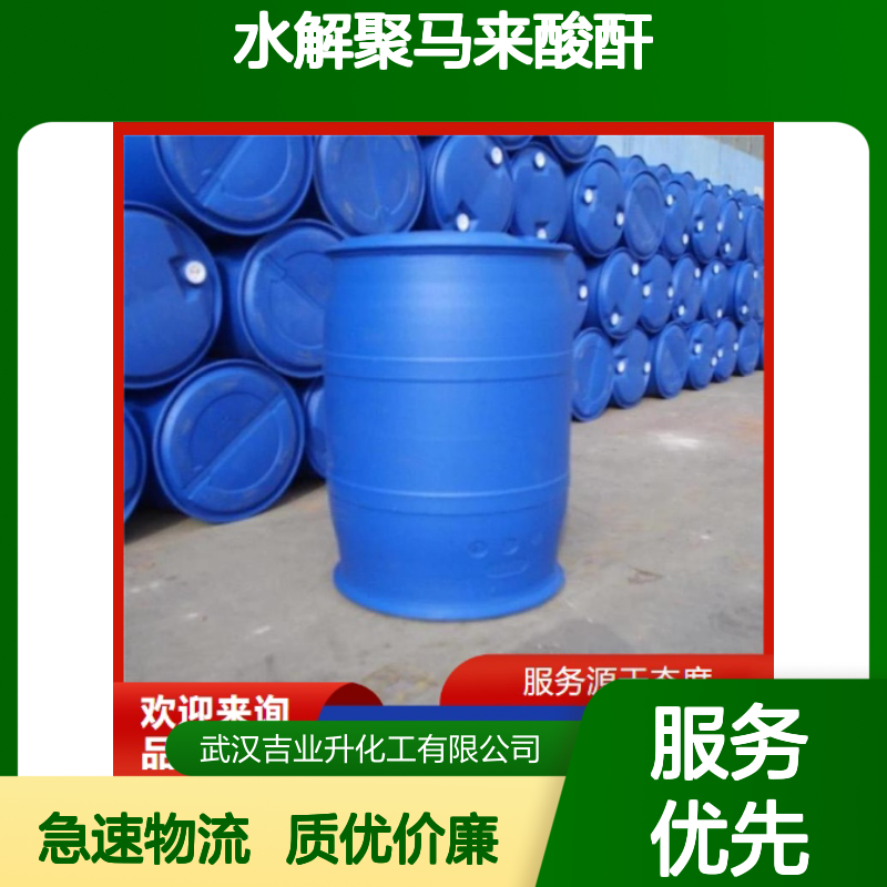 红棕色液体 26099-09-2 水解聚马来酸酐 48% 循环冷却水