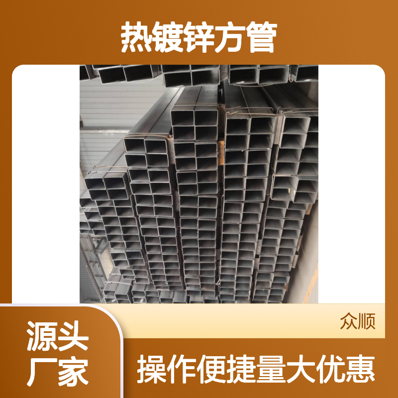 众顺金属Q345C热镀锌方管 300*250规格 工艺优良